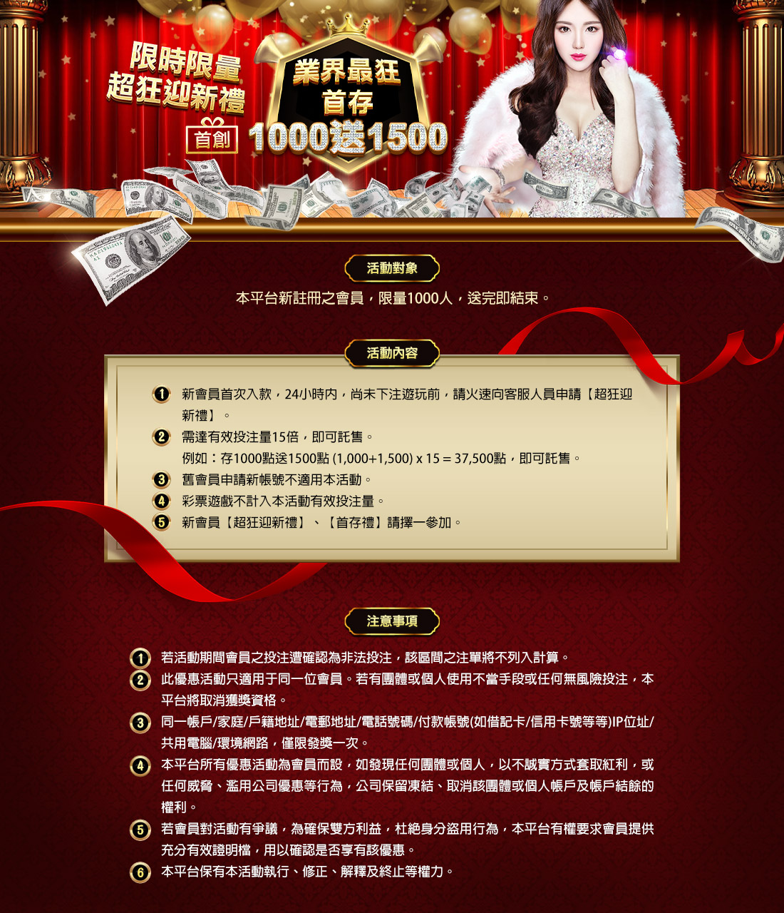 贏家娛樂城 業界最狂，首存1000送1500