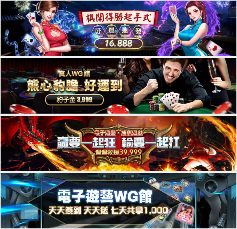 贏家娛樂城優惠
