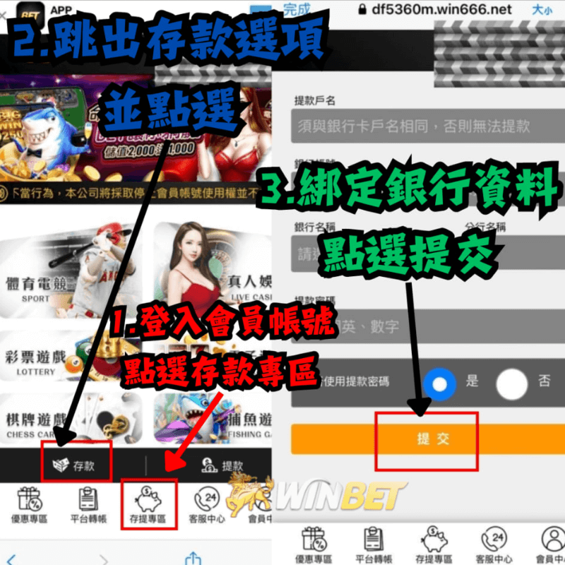 贏家娛樂城-會員註冊步驟