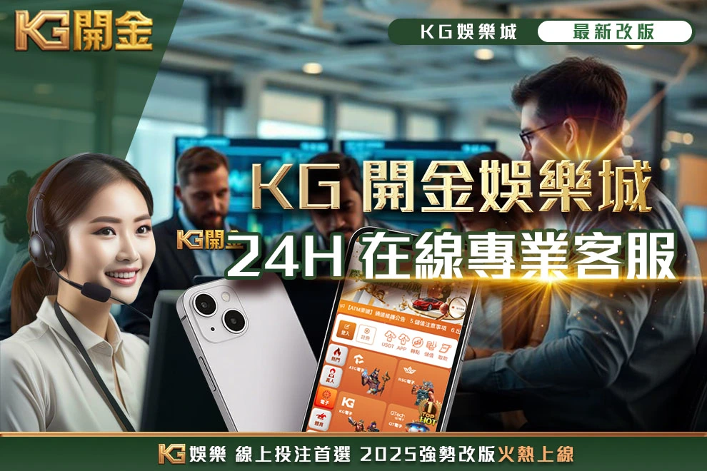 財神娛樂城專業客服