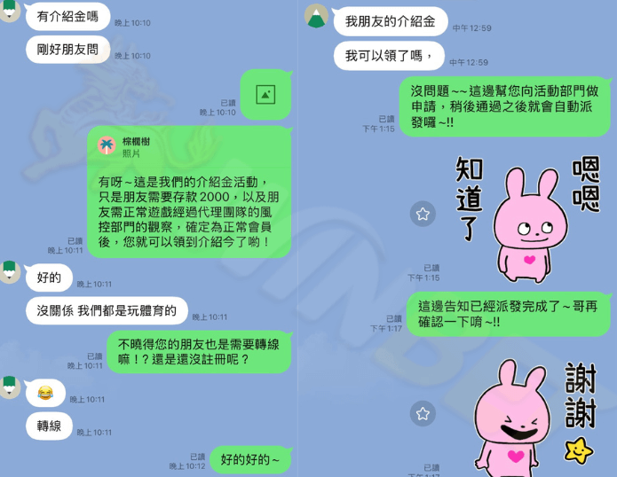 介紹朋友加入贏家娛樂城，就能輕鬆拿錢