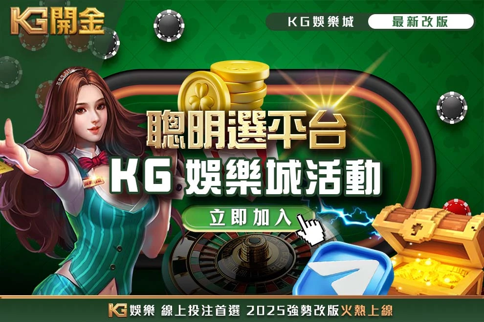 財神娛樂城活動