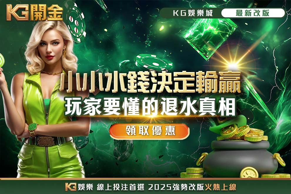 小小水錢決定輸贏